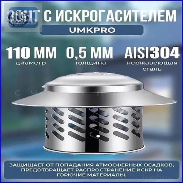 GM Зонт из нержавеющей стали f110 мм, универсальный,Воздухозаборник для зонта