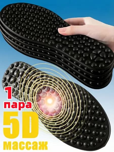 Стельки для обуви