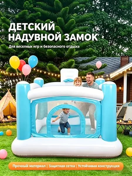 Батут надувной170 см