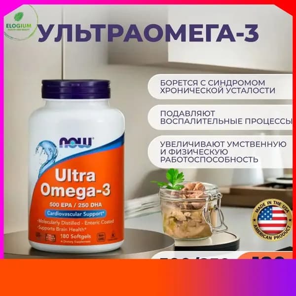 Ultra Omega 3 500 EPA 250 DHA Омега 3 ультра 180 капсул