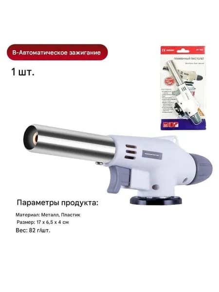 Сопло