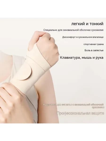 Спортивный браслет