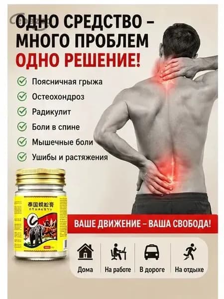 Премиум гель 55 г, предназначенный для тазобедренного сустава(55 мл)