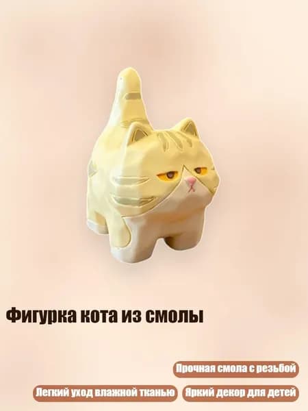 Фигурка кота из смолы, - Мармеладный кот