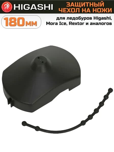 Защитный чехол для ножей HIGASHI Sfera 180 / Mora Ice / Rextor