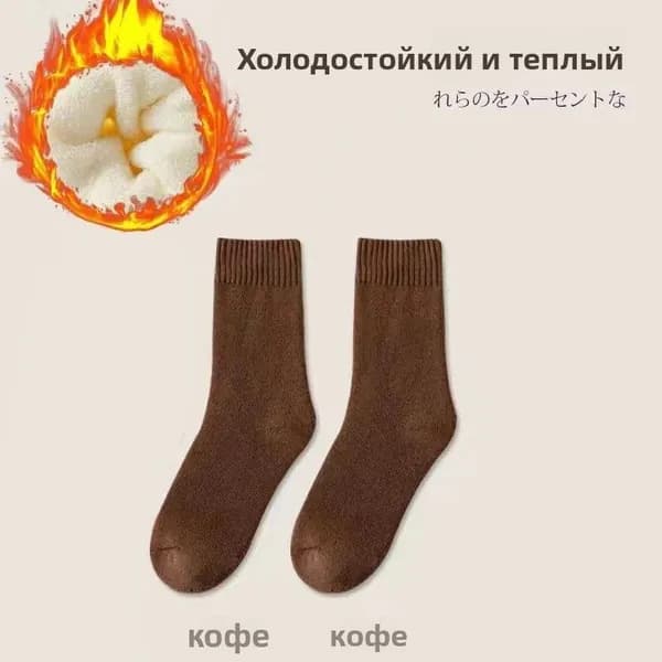 Носки мужские