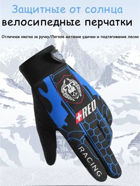 Перчатки для рыбалки, 1 пара