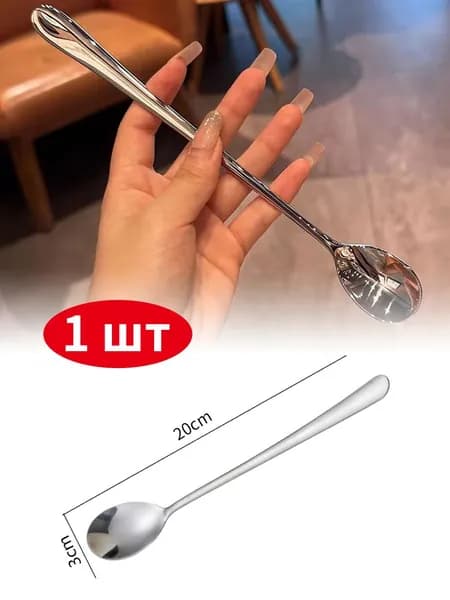 Ложка столовая 1 предм.