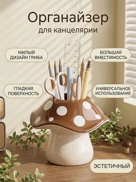 Органайзер для канцелярии настольный, для школьников, студентов и офиса