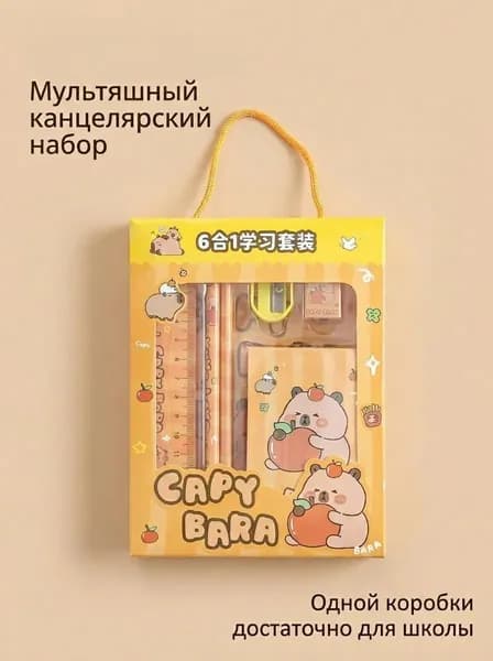 Набор канцтоваров 6 в 1 Капибара для школы Подарок ребёнку на 1 сентября с линейкой 15см, карандашами, точилкой, ластиком и блокнотом