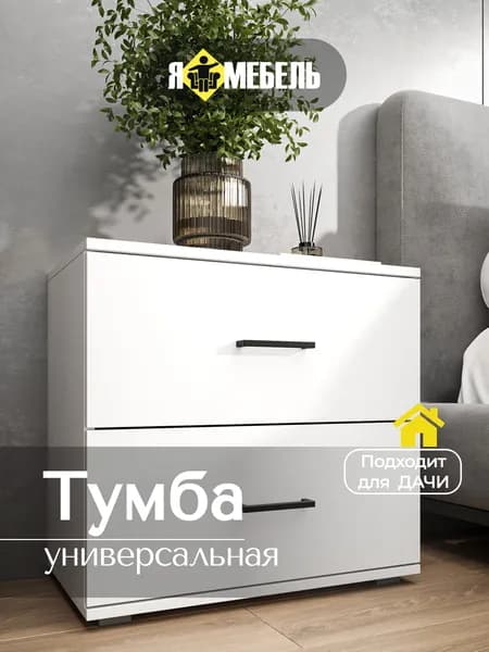 Комод модульный 60 см.