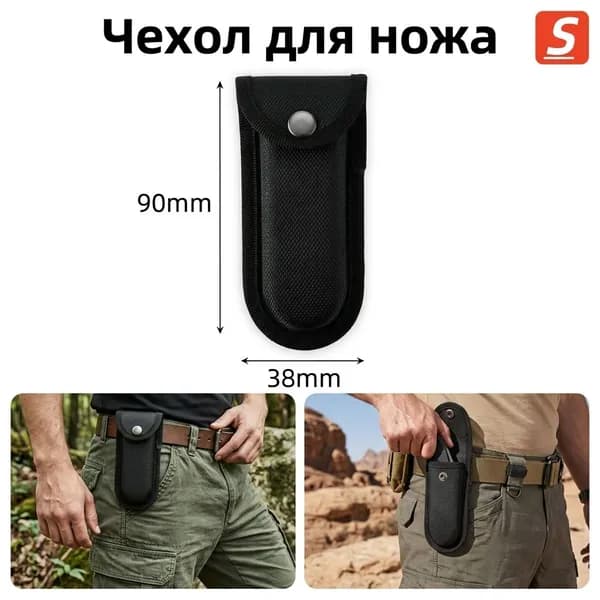 Чехол для ножа, длина 9 см