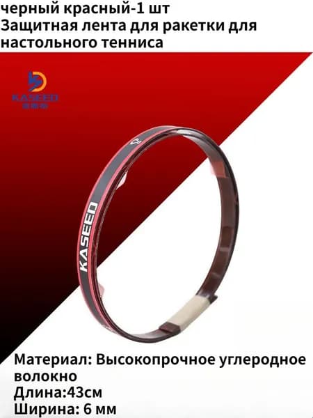 Клей для накладок ракетки