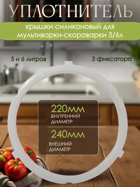 Аксессуар для плиты