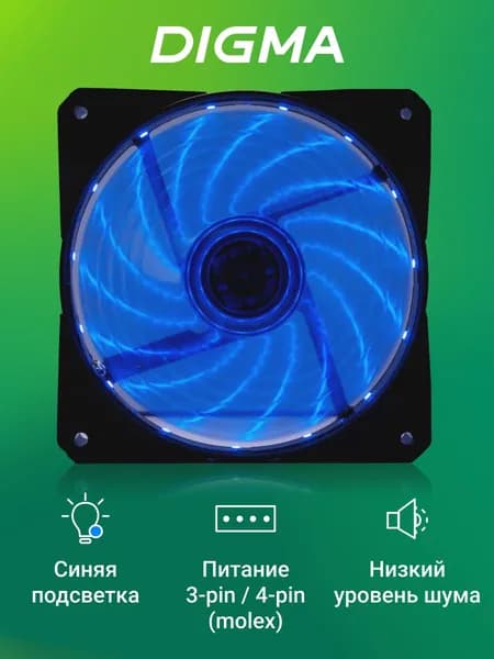 кулер Digma DFAN-LED-BLUE 120x120x25 3-pin 4-pin