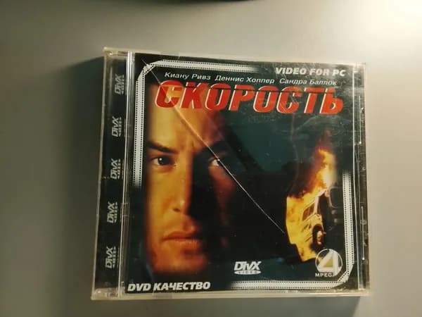 Диск с винтажной игрой для слабого ПК Скорость