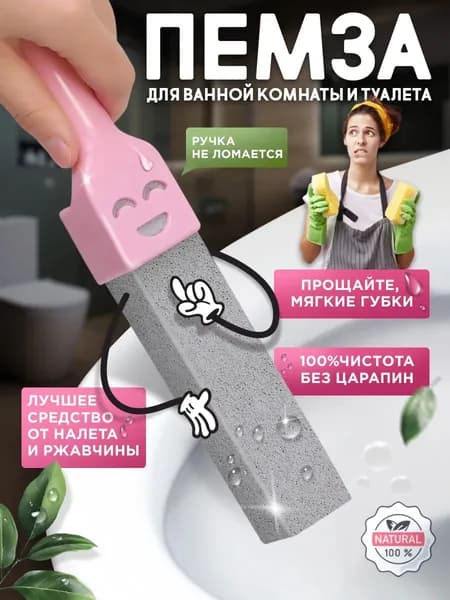 Насадка на ершик для унитаза, 1 шт