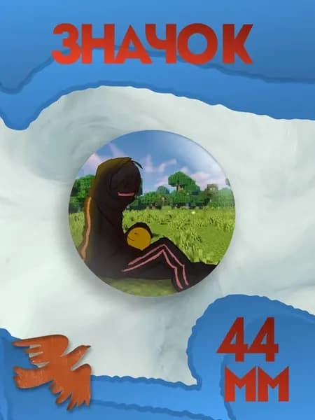 Значки Верити Verity Minecraft 44 мм