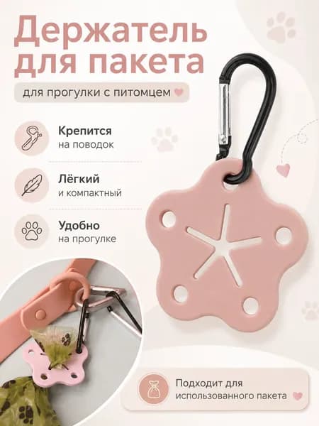 Держатель для использованных пакетов для выгула собак, портативный зажим с крючком
