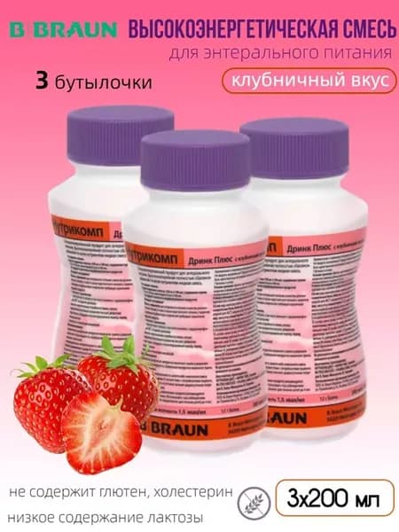 Нутрикомп дринк плюс клубника 200мл - 3 шт