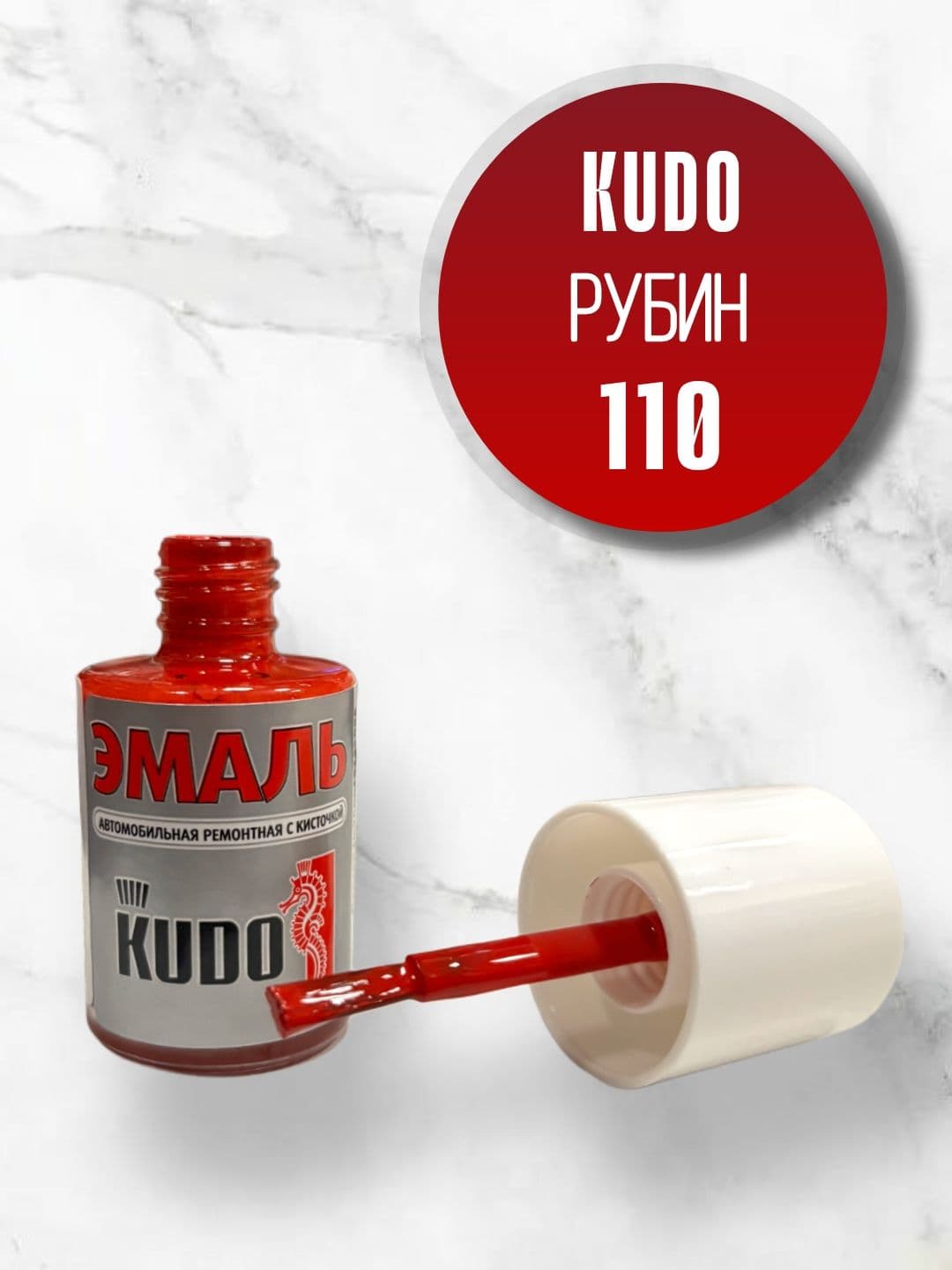Эмаль автомобильная KUDO ремонтная с кисточкой, Подкраска сколов и царапин для автомобиля ВАЗ Рубин 110