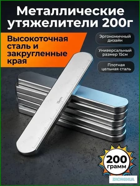 Утяжелители 2шт  , 0.2 кг
