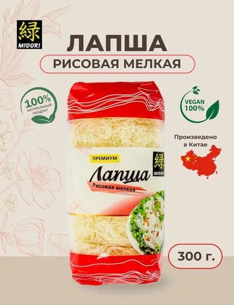 Рисовая лапша мелкая Мидори 300 гр.