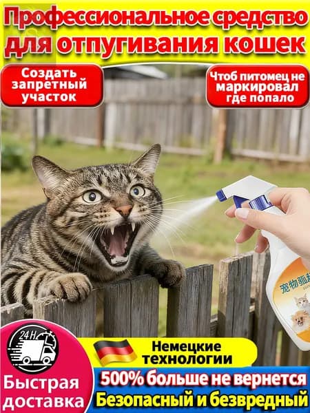 Корректор поведения для животных