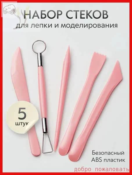 Инструмент для лепки