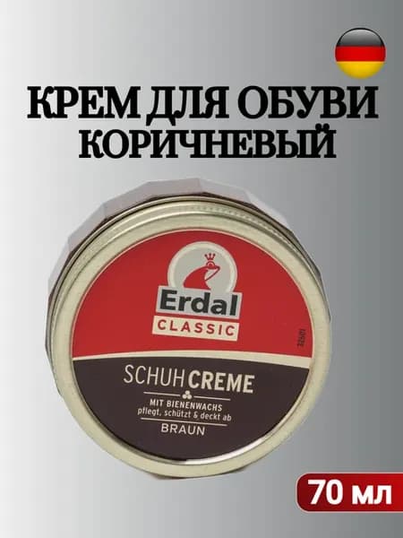 Крем для обуви коричневый 75 мл
