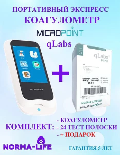 Коагулометр Micropoint qLabs Новая модель + 24 тест-полоски