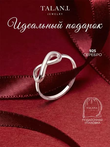 TALANT Кольцо Серебро родированное 925 пробы