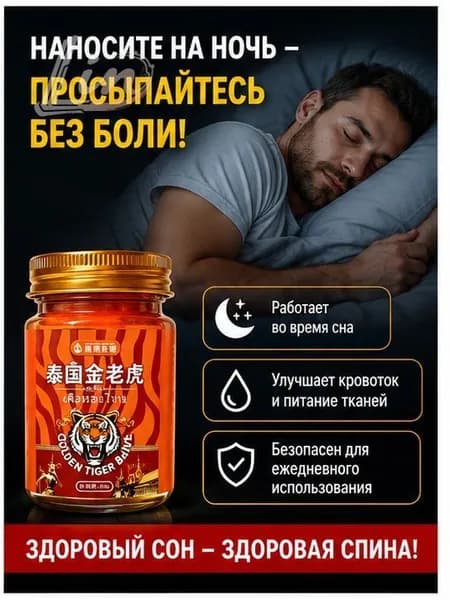 Обезболивающая мазь для спины и поясницы с хондроитином и глюкозамином, тайская натуральная, 55г, для наружного применения