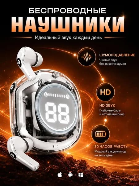Наушники беспроводные с микрофоном, Bluetooth, 3.5 мм, прозрачный