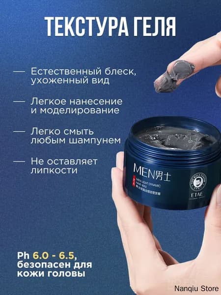 Глина для волос, 100.2 мл
