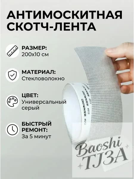 Пленка самоклеящаяся, длина: 200 см, ширина: 10 см