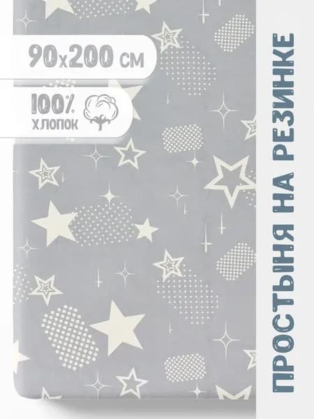 Простынь 90х200 на резинке