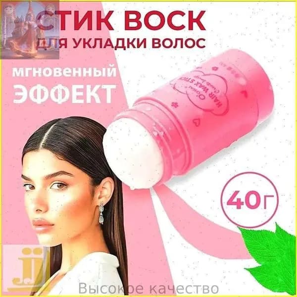 Воск для волос, 42 мл