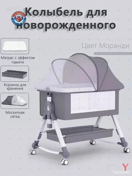 Колыбель ,,57х91х74см