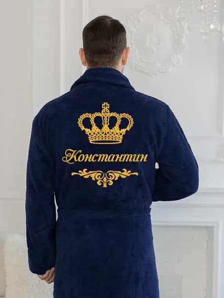 Халат с именем Константин