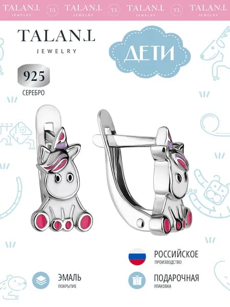 TALANT Серьги ювелирные Серебро 925 пробы