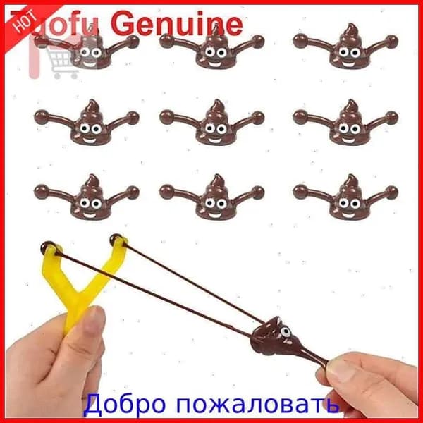 новая модель1 рогатка + 10 какашек для катапульты, хитрая забавная игрушка для какашек (рогатка произвольного цвета)