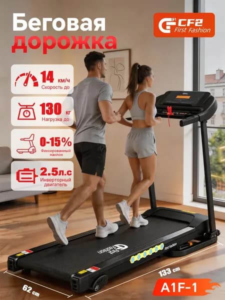 Беговая дорожка, CF2, беговая дорожка электрическая для дома,40х110см, до 130 кг, 14KM Уцененный товар