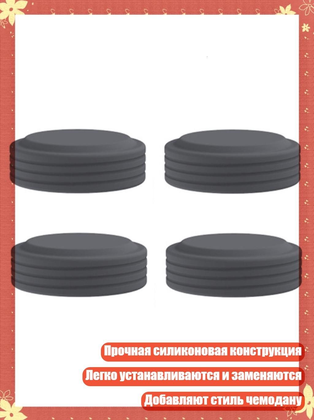 Пакеты для колес