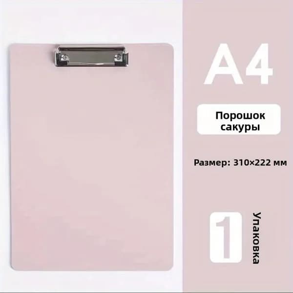 Папка-скоросшиватель A4