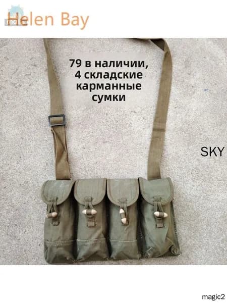Разгрузка военная, китайский тип 79 Чи-ком(с хранения)
