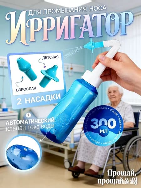 Ручное портативное биде