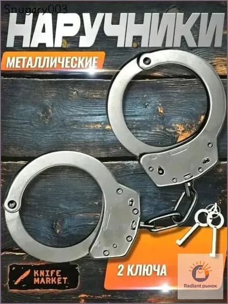 Профессиональные металлические наручники с надежным замком