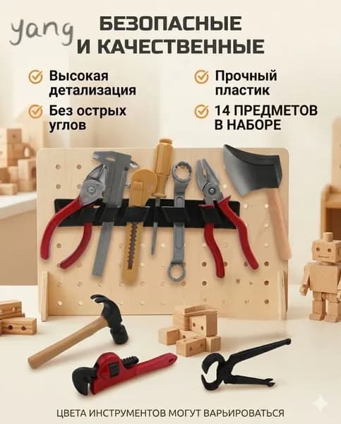 Детский набор инструментов для ремонта, 14 предметов, стальная пила, DIY развивающая игрушка для ролевых игр, сл