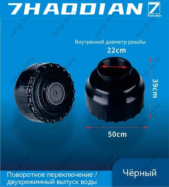 Аэратор для смесителя, 2 режима, насадка для крана, водосберегающая насадка, черный матовыйTANG